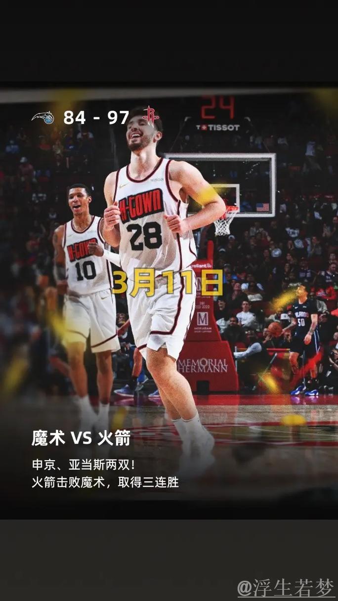 火箭拟用申京与两首轮签交易字母哥,模拟战绩提升至65%胜率 火箭拟用申京与两首轮签交易字母哥,模拟战绩提升至65%胜率