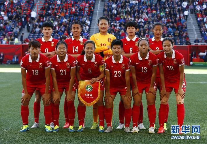 女足世界杯-中国2-2新西兰 小组第二进16强 女足世界杯-中国2-2新西兰 小组第二进16强