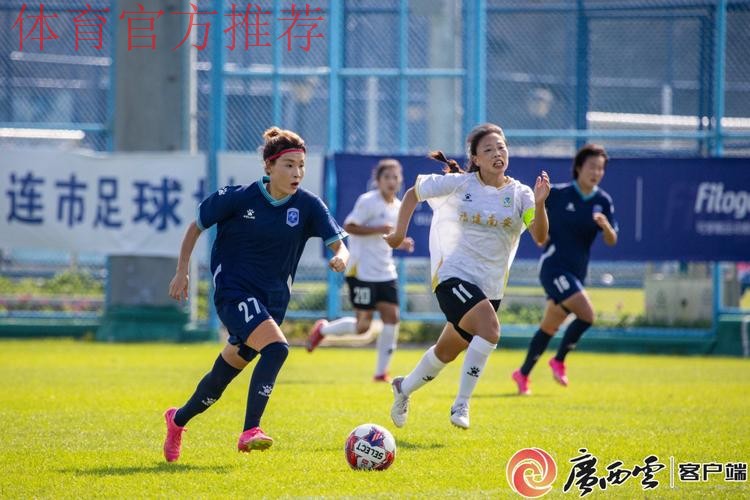 广西平果呗侬女足夺得2025女甲联赛冠军 与四川女足携手升超 广西平果呗侬女足夺得2025女甲联赛冠军 与四川女足携手升超