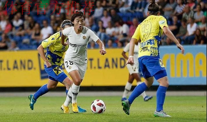 足球报：6场3球3助！王霜感觉只发挥了一半水平