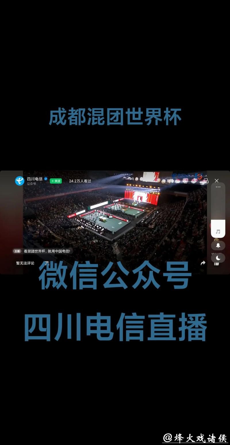 世界杯竞猜平台上的赛事直播哪里看