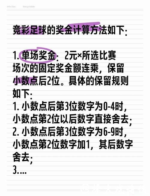 世界杯买球入口如何提高中奖概率 世界杯买球入口如何提高中奖概率